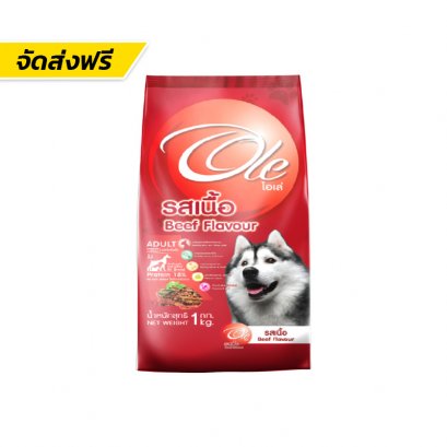 Ole Dog (โอเล่ ด็อก)